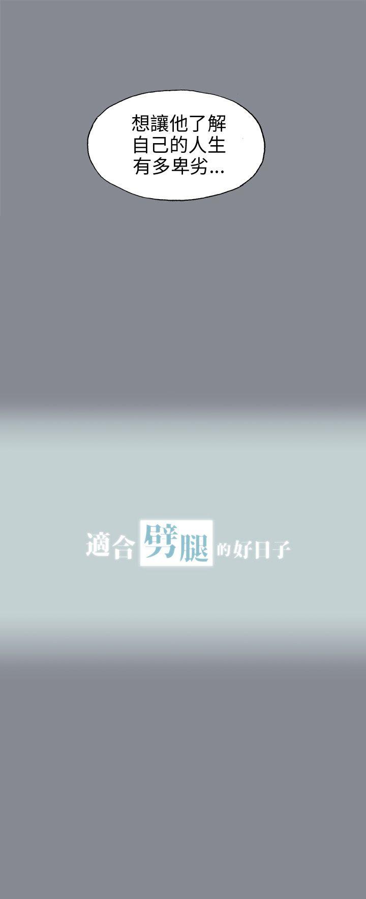 适合劈腿的好日子[抖漫]韩漫全集-適合劈腿的好日子-第40話无删减无遮挡章节图片 