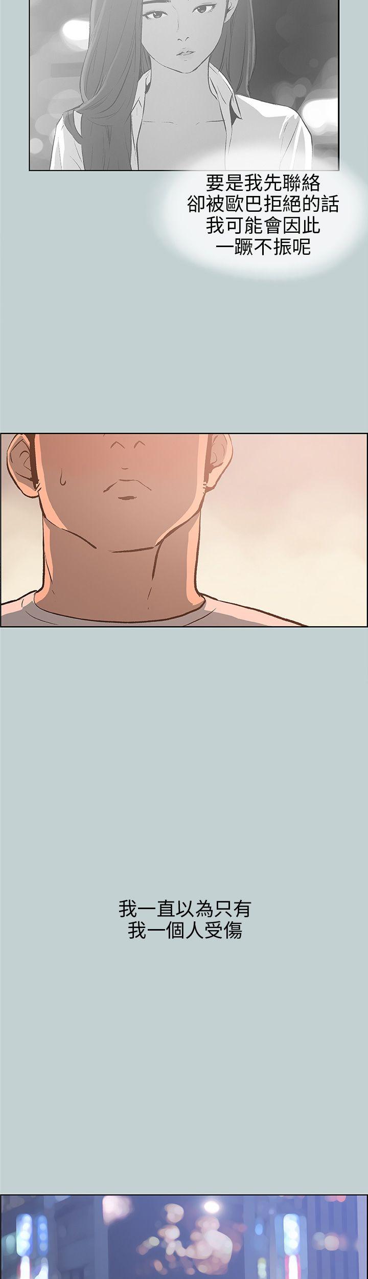 适合劈腿的好日子[抖漫]韩漫全集-適合劈腿的好日子-第40話无删减无遮挡章节图片 