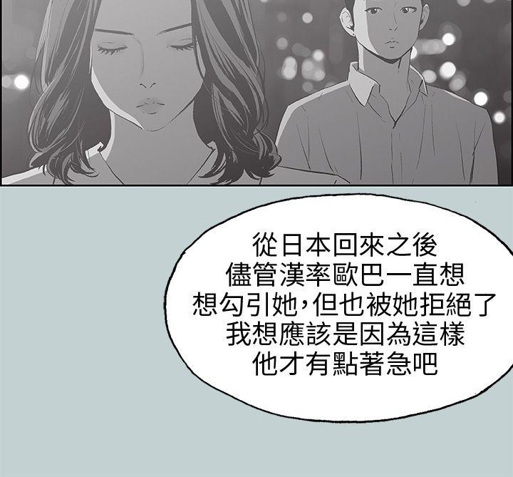 适合劈腿的好日子[抖漫]韩漫全集-適合劈腿的好日子-第40話无删减无遮挡章节图片 