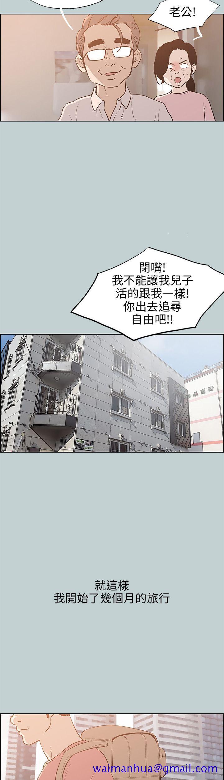 适合劈腿的好日子[抖漫]韩漫全集-適合劈腿的好日子-第40話无删减无遮挡章节图片 