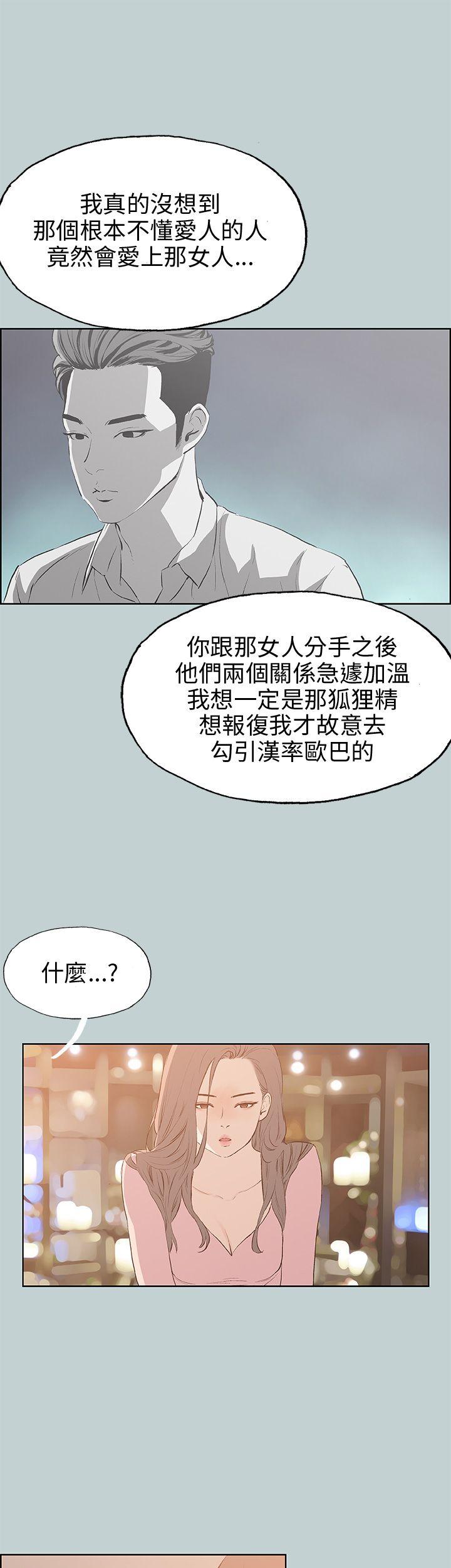 适合劈腿的好日子[抖漫]韩漫全集-適合劈腿的好日子-第40話无删减无遮挡章节图片 