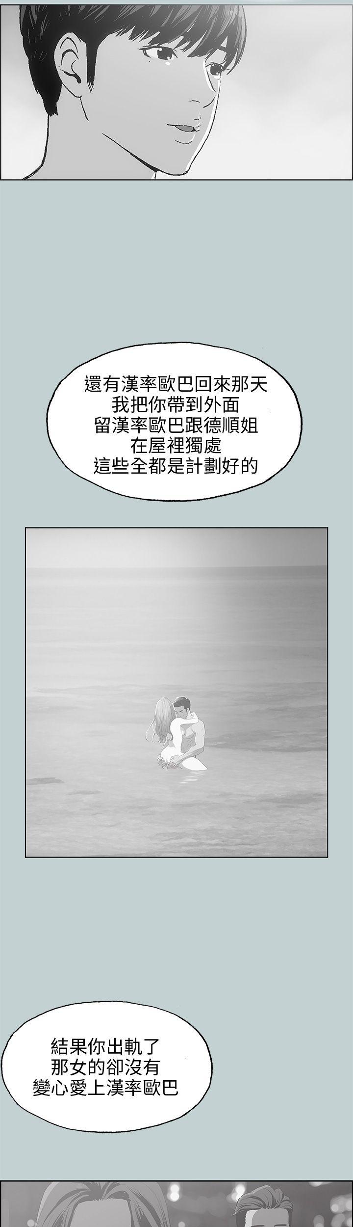 适合劈腿的好日子[抖漫]韩漫全集-適合劈腿的好日子-第40話无删减无遮挡章节图片 