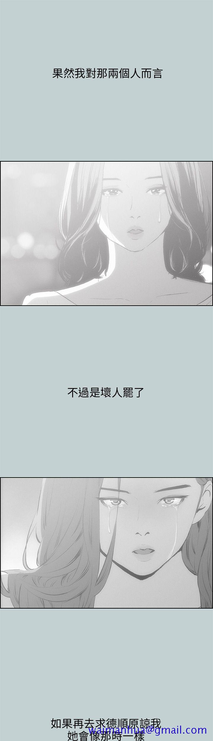 适合劈腿的好日子[抖漫]韩漫全集-適合劈腿的好日子-第40話无删减无遮挡章节图片 