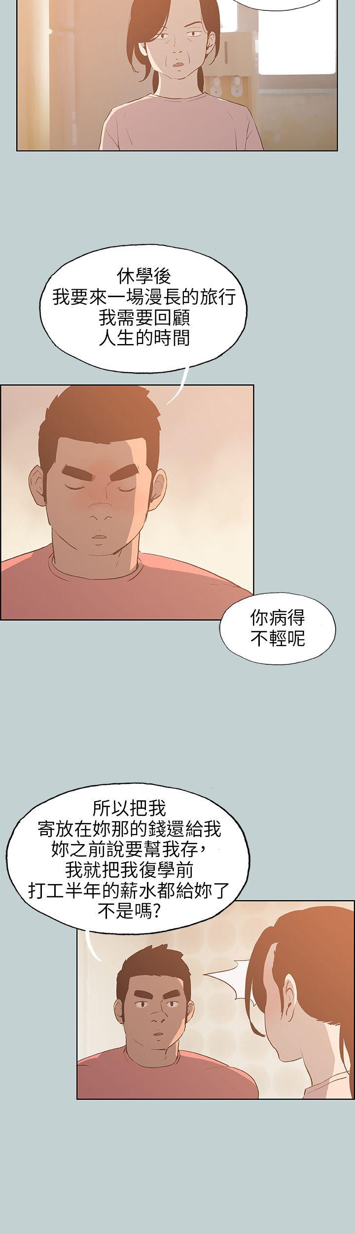 适合劈腿的好日子[抖漫]韩漫全集-適合劈腿的好日子-第40話无删减无遮挡章节图片 