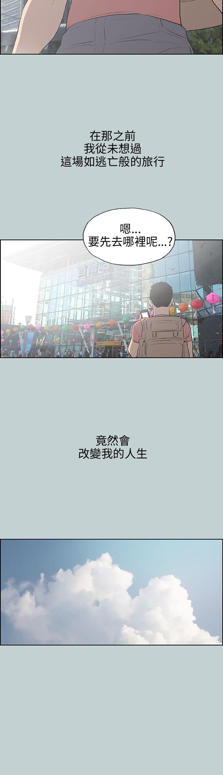 适合劈腿的好日子[抖漫]韩漫全集-適合劈腿的好日子-第40話无删减无遮挡章节图片 