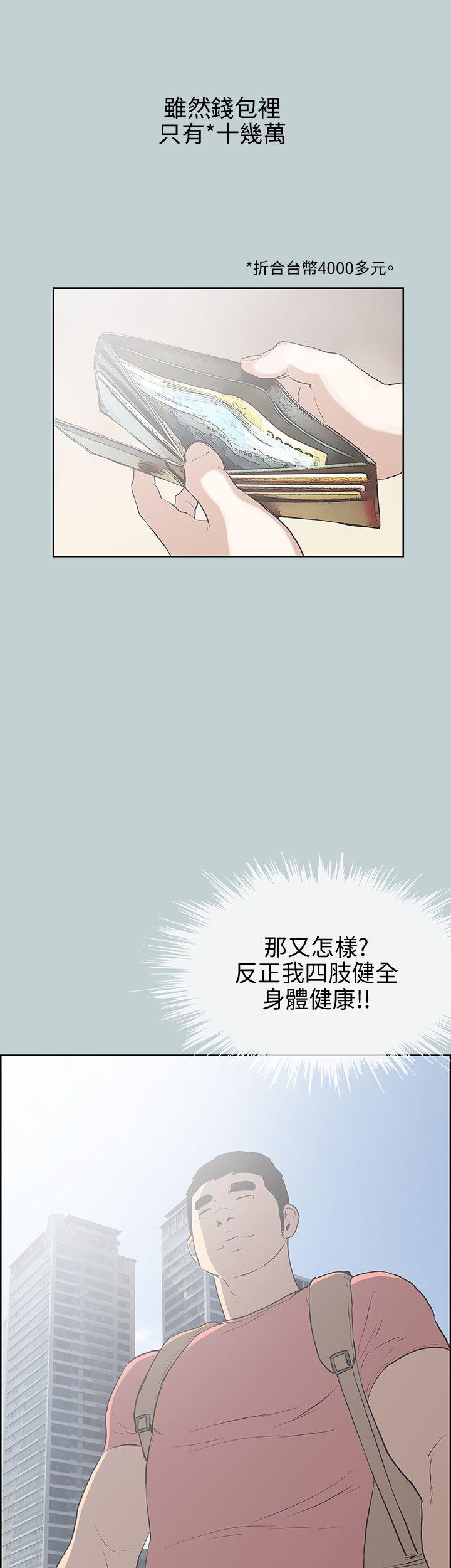 适合劈腿的好日子[抖漫]韩漫全集-適合劈腿的好日子-第40話无删减无遮挡章节图片 