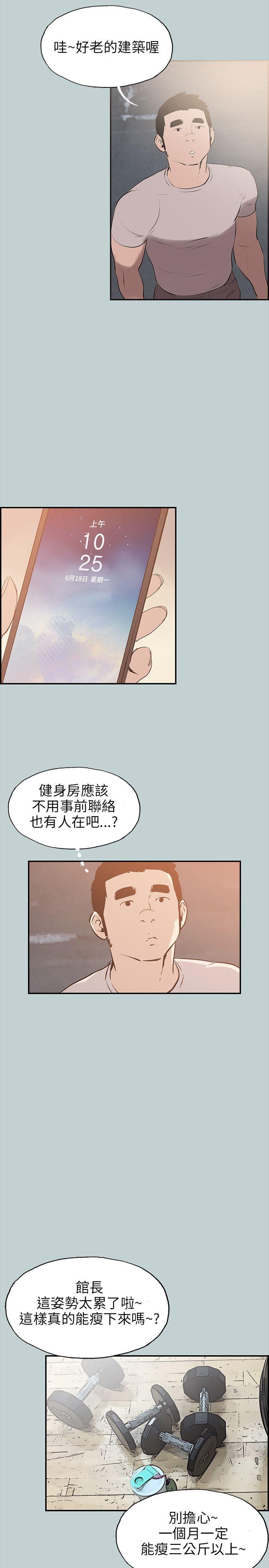 适合劈腿的好日子[抖漫]韩漫全集-適合劈腿的好日子-第41話无删减无遮挡章节图片 
