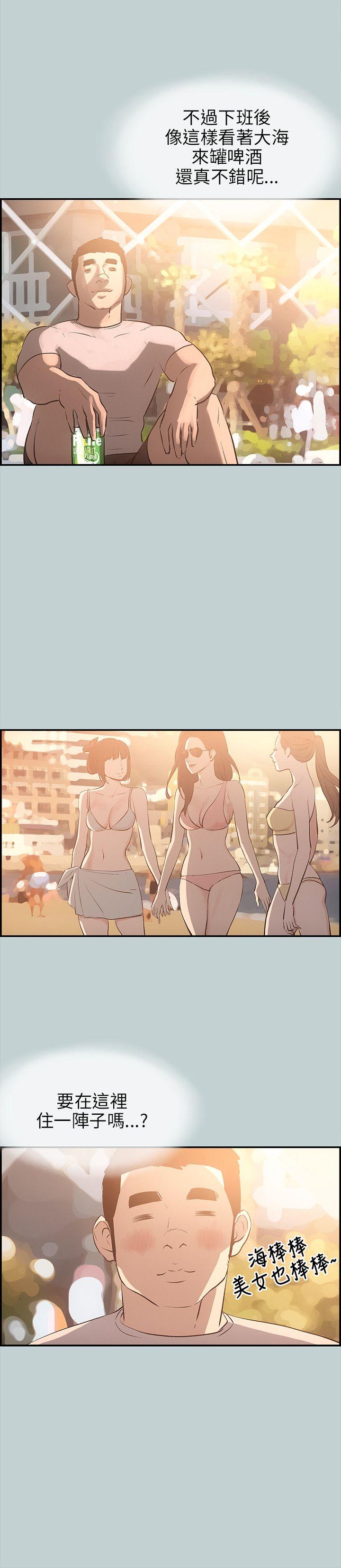 适合劈腿的好日子[抖漫]韩漫全集-適合劈腿的好日子-第41話无删减无遮挡章节图片 