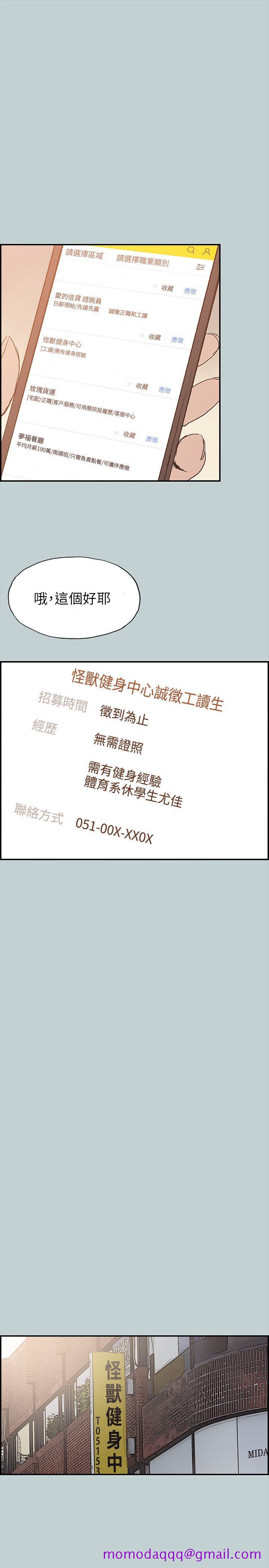 适合劈腿的好日子[抖漫]韩漫全集-適合劈腿的好日子-第41話无删减无遮挡章节图片 