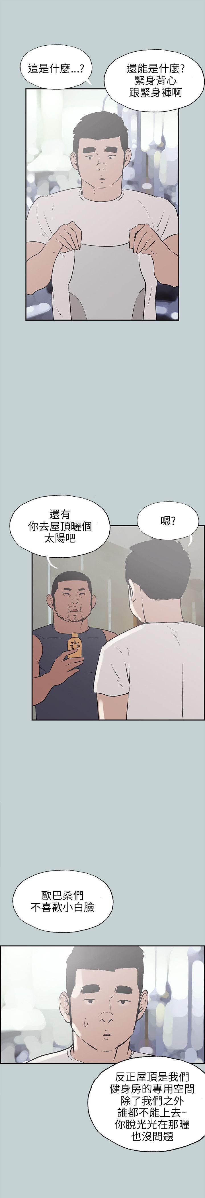 适合劈腿的好日子[抖漫]韩漫全集-適合劈腿的好日子-第41話无删减无遮挡章节图片 