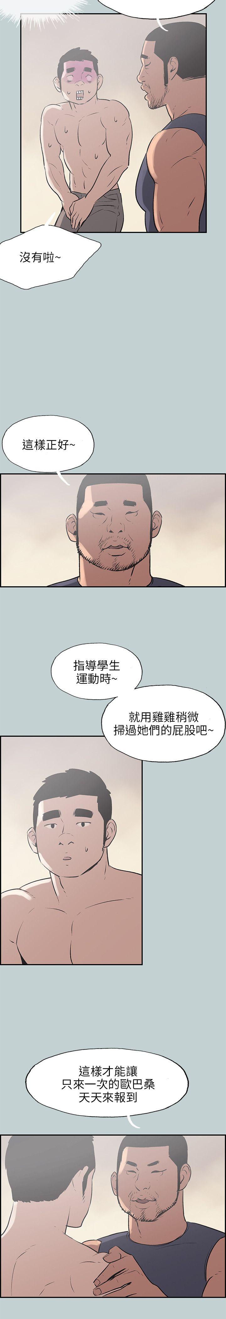 适合劈腿的好日子[抖漫]韩漫全集-適合劈腿的好日子-第41話无删减无遮挡章节图片 
