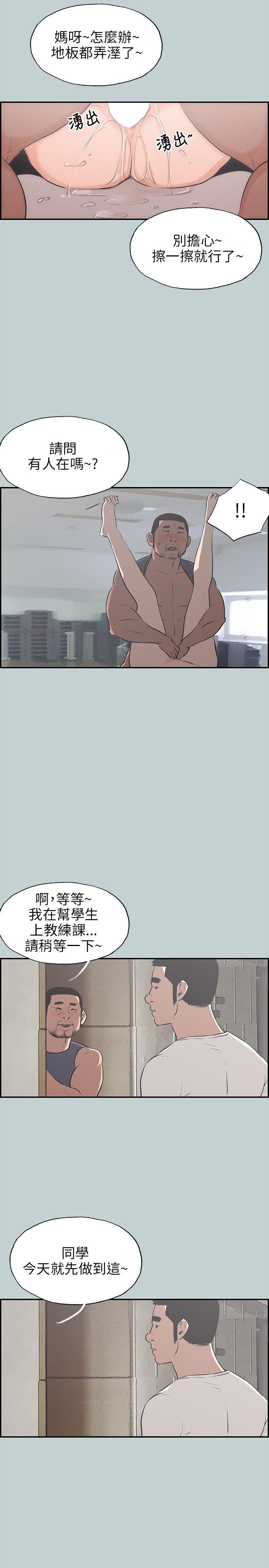 适合劈腿的好日子[抖漫]韩漫全集-適合劈腿的好日子-第41話无删减无遮挡章节图片 