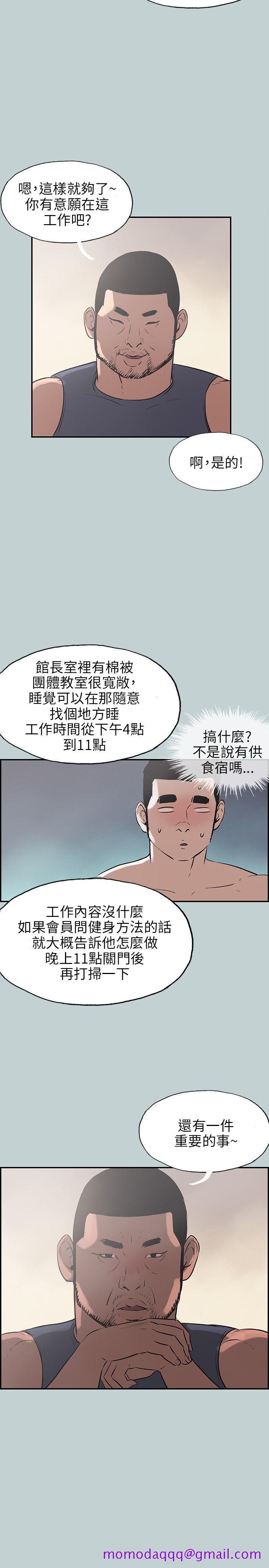 适合劈腿的好日子[抖漫]韩漫全集-適合劈腿的好日子-第41話无删减无遮挡章节图片 