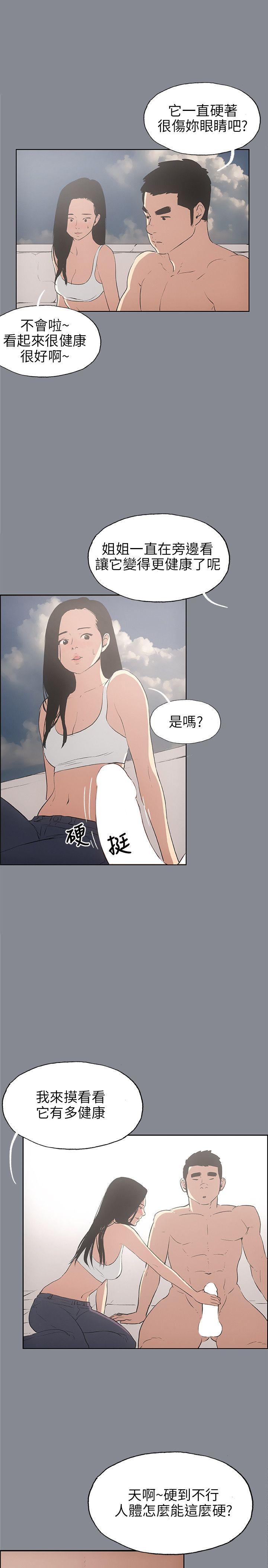 适合劈腿的好日子[抖漫]韩漫全集-適合劈腿的好日子-第42話无删减无遮挡章节图片 