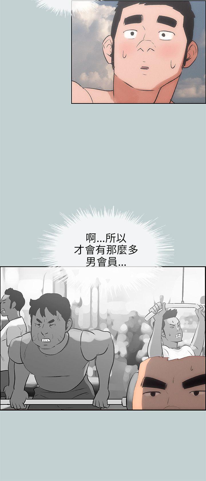 适合劈腿的好日子[抖漫]韩漫全集-適合劈腿的好日子-第42話无删减无遮挡章节图片 