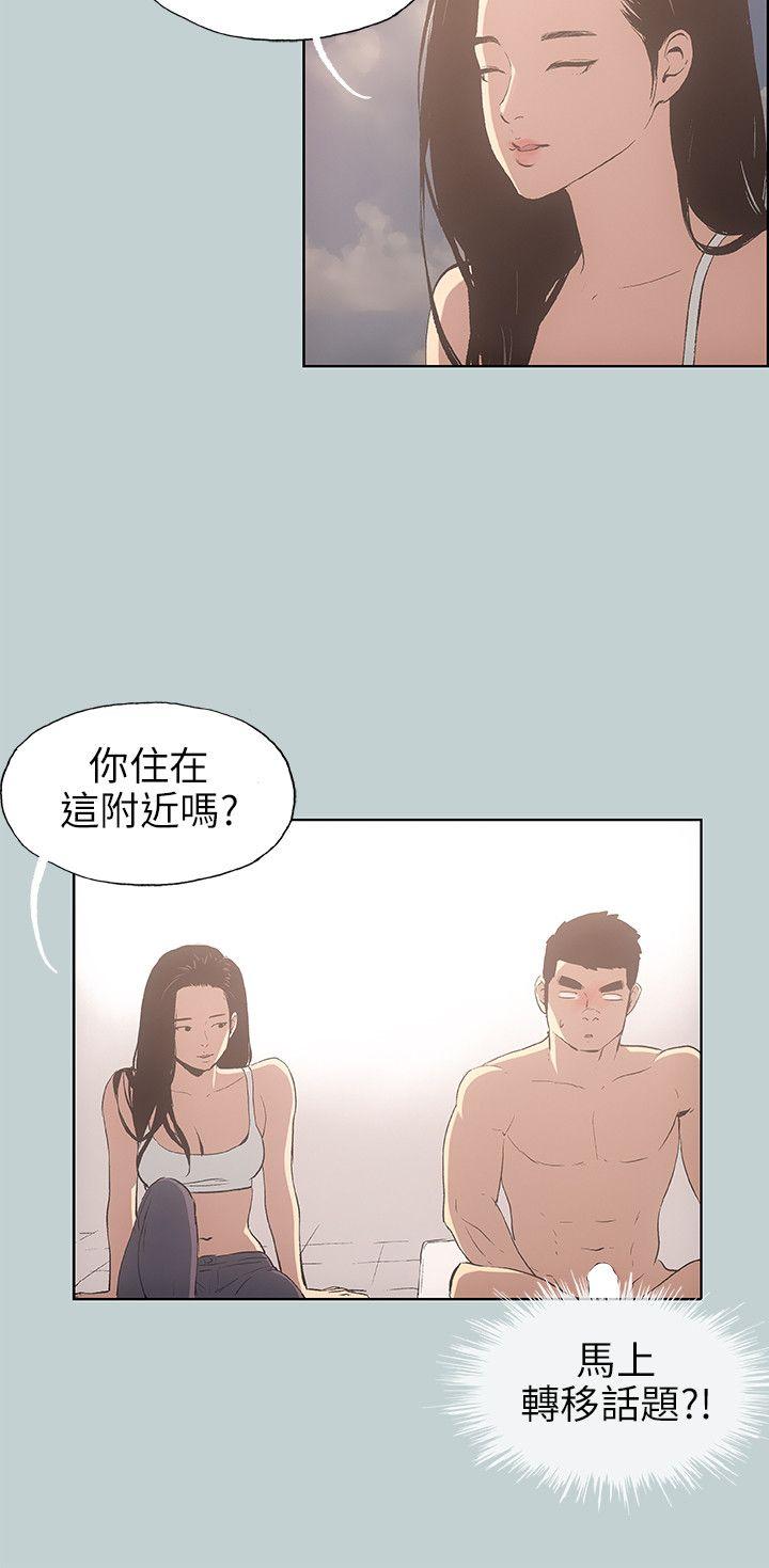 适合劈腿的好日子[抖漫]韩漫全集-適合劈腿的好日子-第42話无删减无遮挡章节图片 