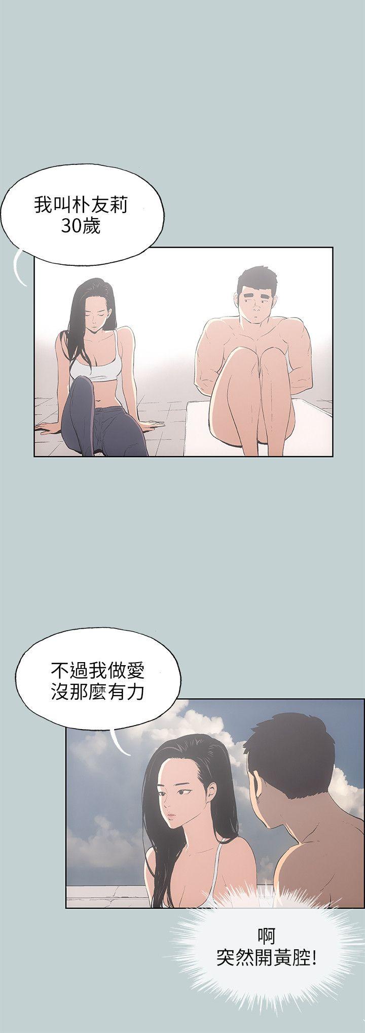 适合劈腿的好日子[抖漫]韩漫全集-適合劈腿的好日子-第42話无删减无遮挡章节图片 