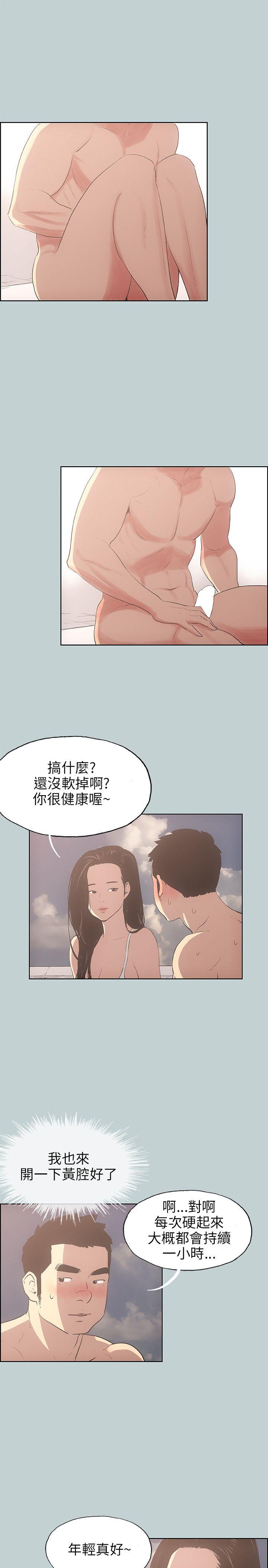 适合劈腿的好日子[抖漫]韩漫全集-適合劈腿的好日子-第42話无删减无遮挡章节图片 