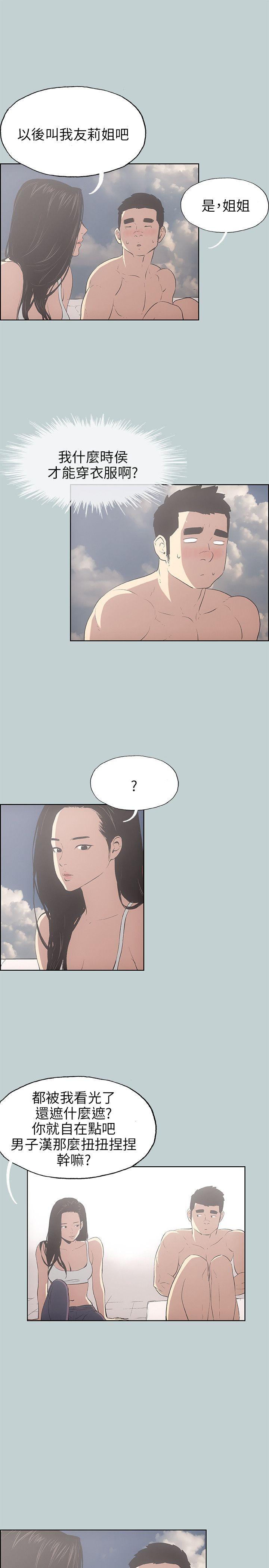 适合劈腿的好日子[抖漫]韩漫全集-適合劈腿的好日子-第42話无删减无遮挡章节图片 