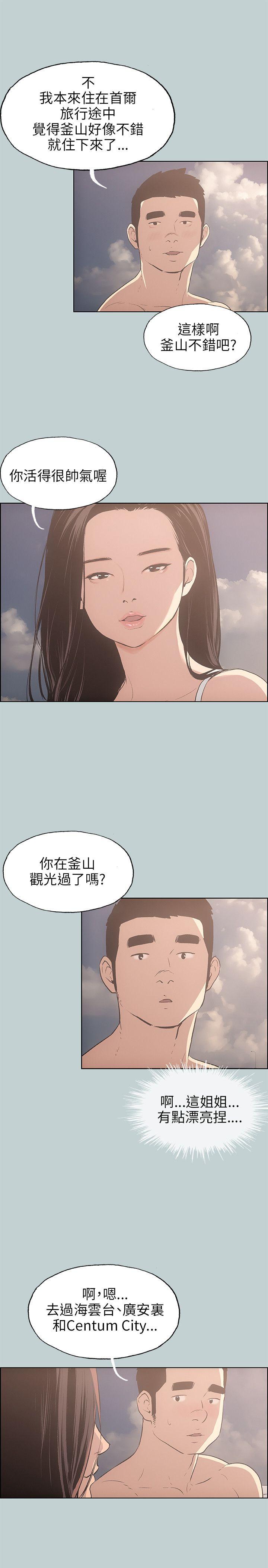 适合劈腿的好日子[抖漫]韩漫全集-適合劈腿的好日子-第42話无删减无遮挡章节图片 