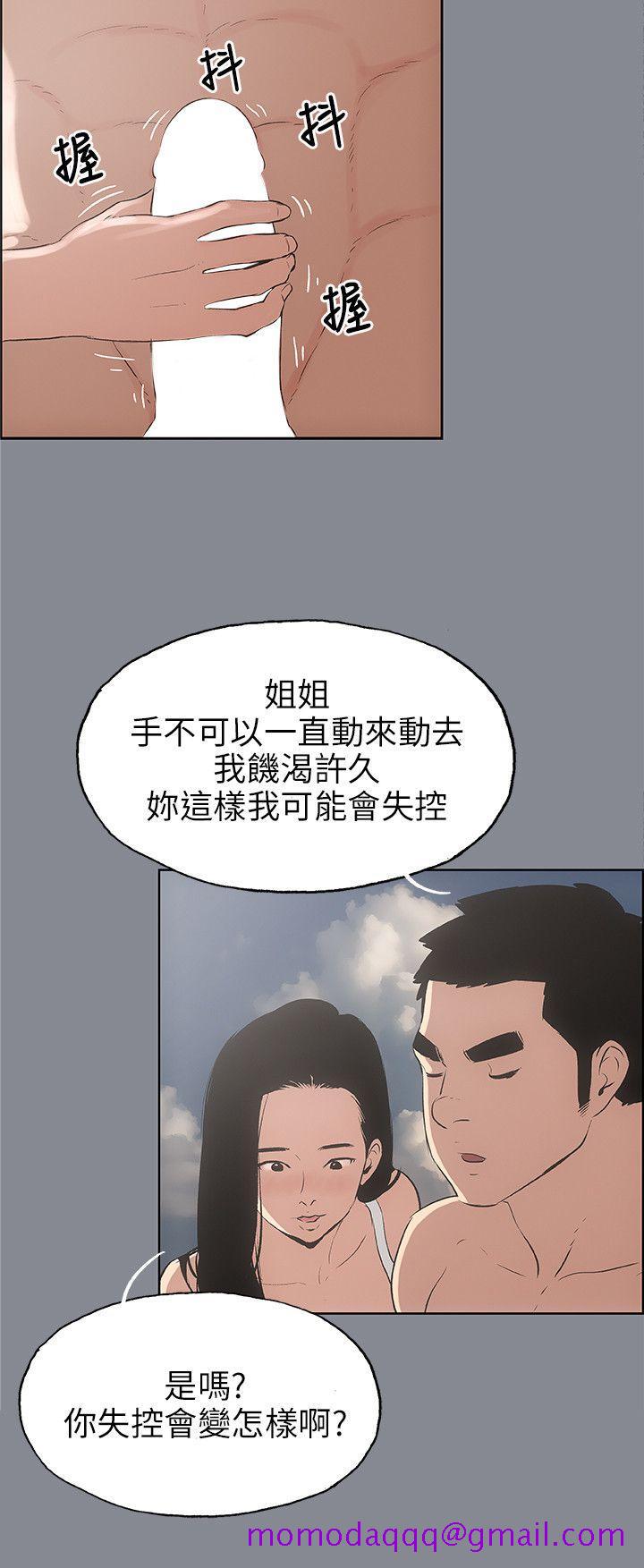 适合劈腿的好日子[抖漫]韩漫全集-適合劈腿的好日子-第42話无删减无遮挡章节图片 