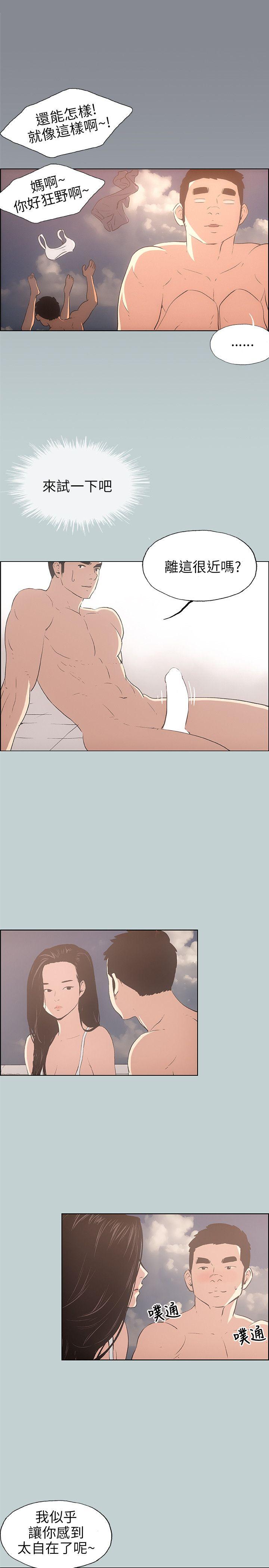 适合劈腿的好日子[抖漫]韩漫全集-適合劈腿的好日子-第42話无删减无遮挡章节图片 