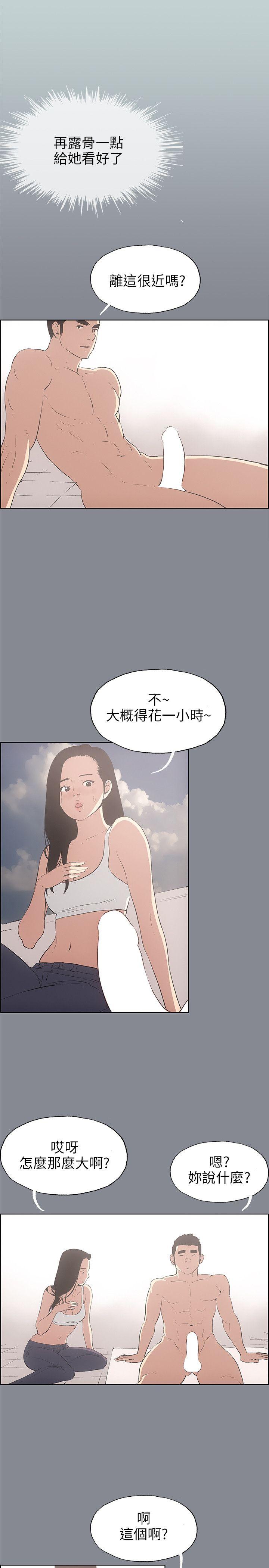 适合劈腿的好日子[抖漫]韩漫全集-適合劈腿的好日子-第42話无删减无遮挡章节图片 