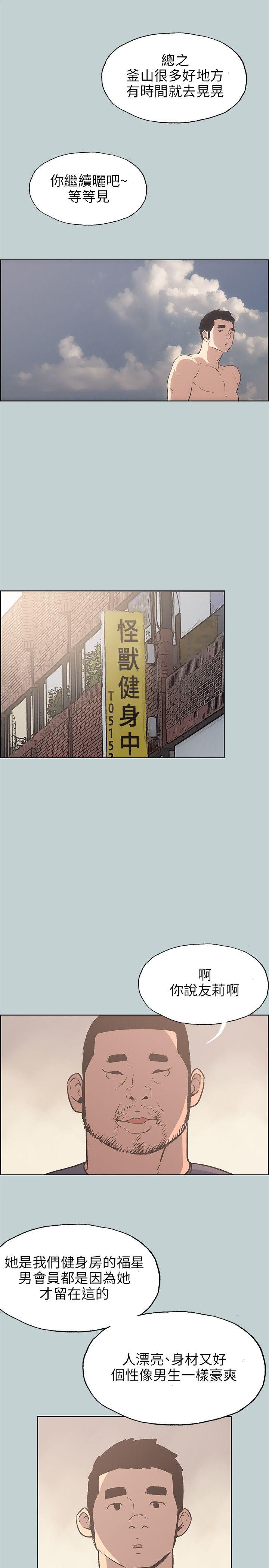 适合劈腿的好日子[抖漫]韩漫全集-適合劈腿的好日子-第42話无删减无遮挡章节图片 