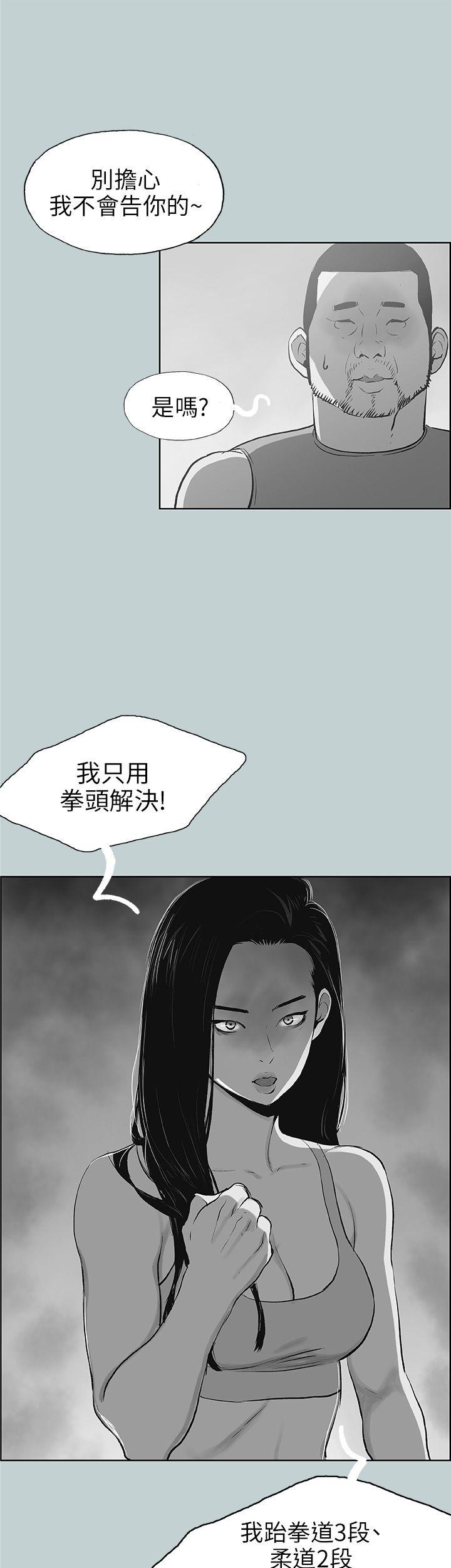 适合劈腿的好日子[抖漫]韩漫全集-適合劈腿的好日子-第43話无删减无遮挡章节图片 