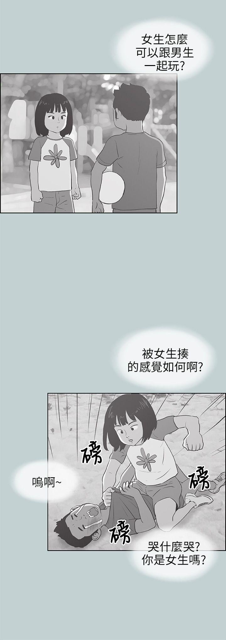 适合劈腿的好日子[抖漫]韩漫全集-適合劈腿的好日子-第43話无删减无遮挡章节图片 