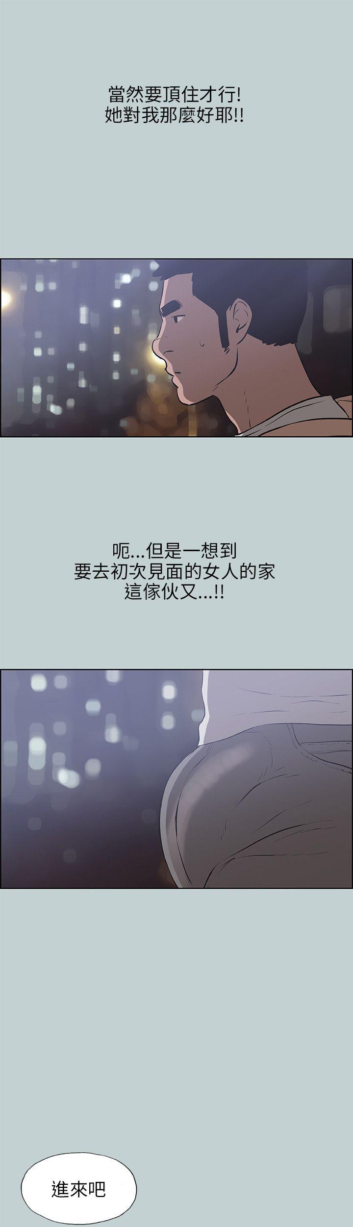 适合劈腿的好日子[抖漫]韩漫全集-適合劈腿的好日子-第43話无删减无遮挡章节图片 