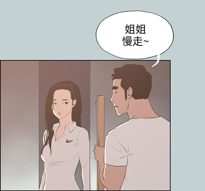 适合劈腿的好日子[抖漫]韩漫全集-適合劈腿的好日子-第43話无删减无遮挡章节图片 