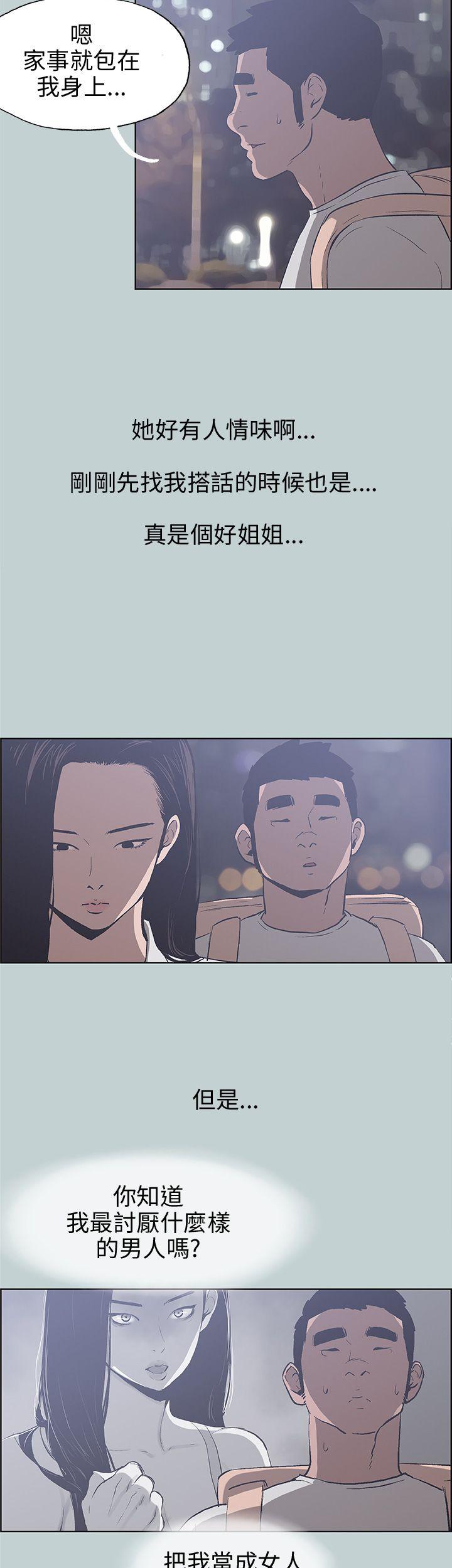 适合劈腿的好日子[抖漫]韩漫全集-適合劈腿的好日子-第43話无删减无遮挡章节图片 