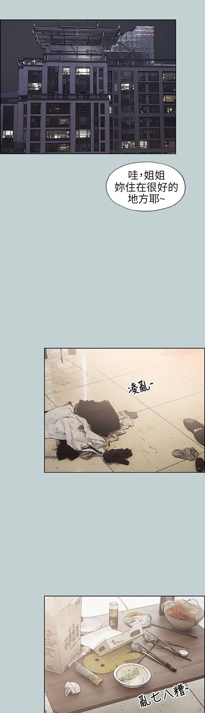 适合劈腿的好日子[抖漫]韩漫全集-適合劈腿的好日子-第43話无删减无遮挡章节图片 
