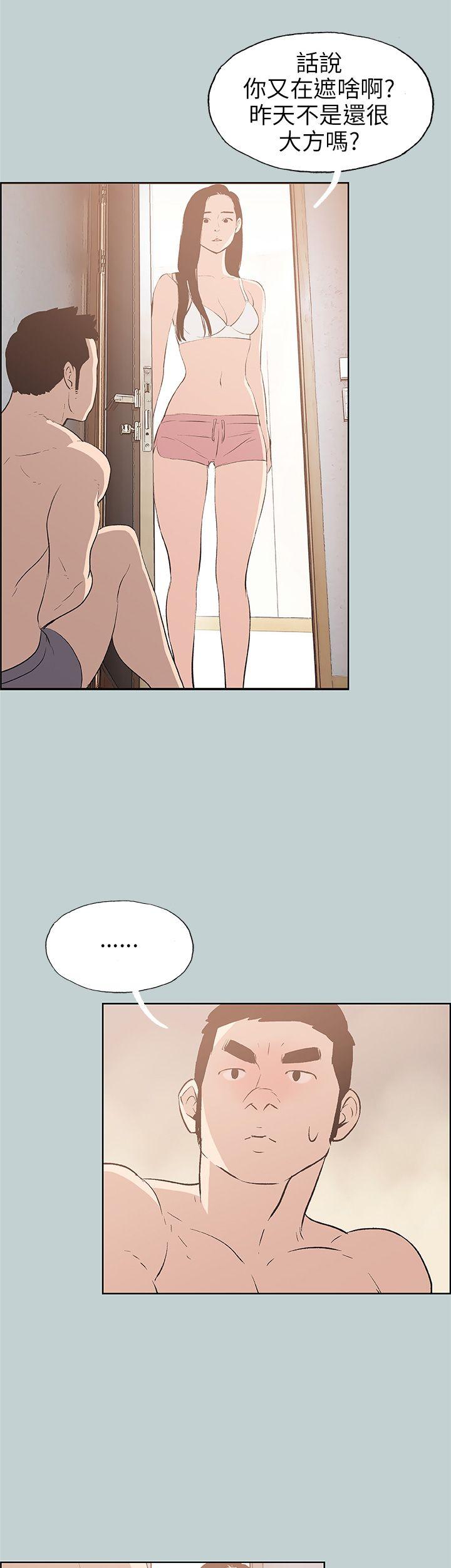 适合劈腿的好日子[抖漫]韩漫全集-適合劈腿的好日子-第43話无删减无遮挡章节图片 