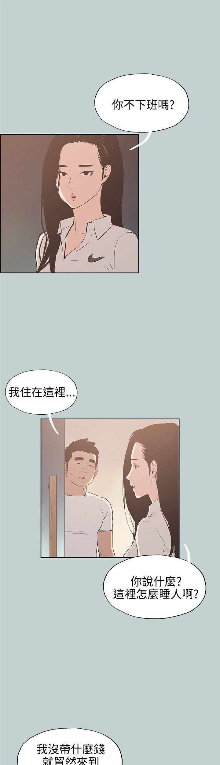 适合劈腿的好日子[抖漫]韩漫全集-適合劈腿的好日子-第43話无删减无遮挡章节图片 
