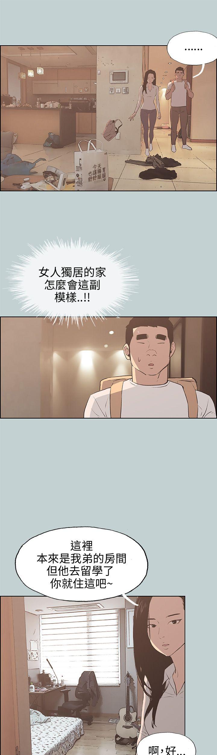 适合劈腿的好日子[抖漫]韩漫全集-適合劈腿的好日子-第43話无删减无遮挡章节图片 