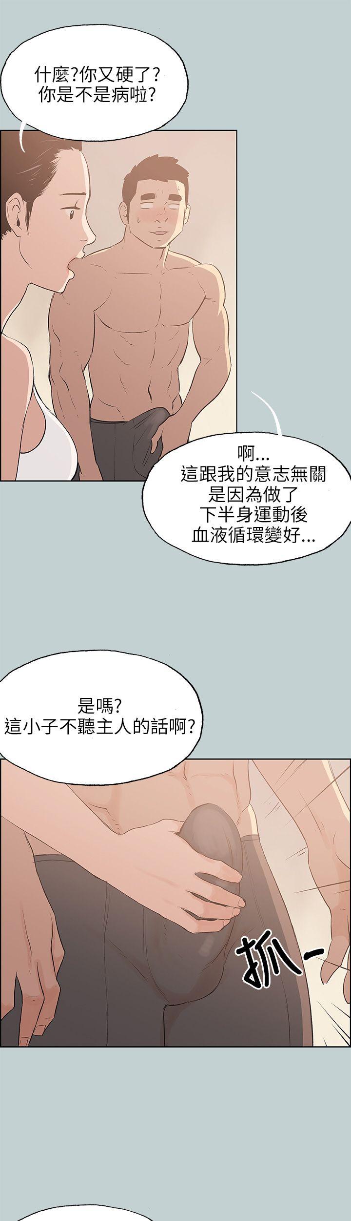 适合劈腿的好日子[h漫]韩漫全集-适合劈腿的好日子-第44話无删减无遮挡章节图片 