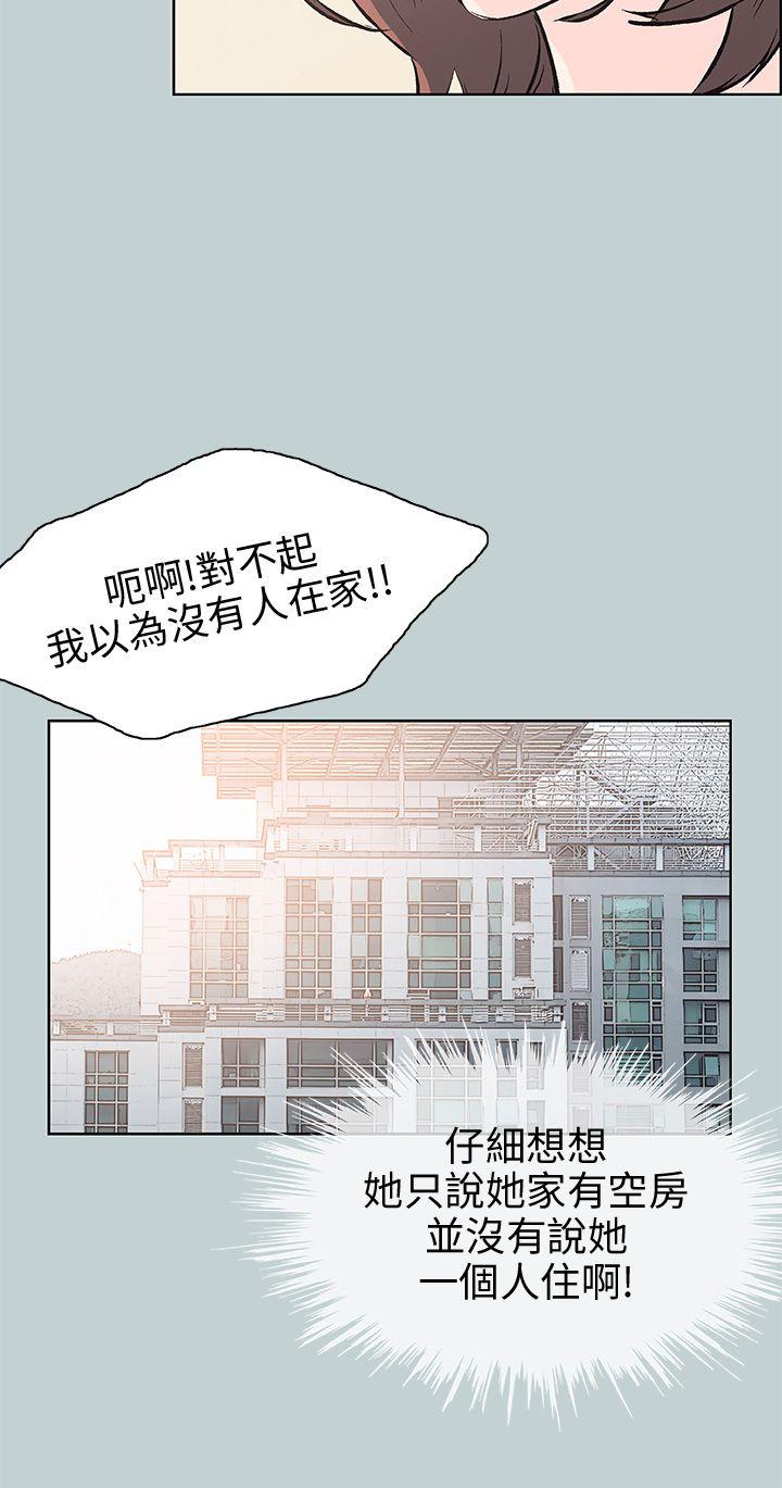适合劈腿的好日子[h漫]韩漫全集-适合劈腿的好日子-第44話无删减无遮挡章节图片 