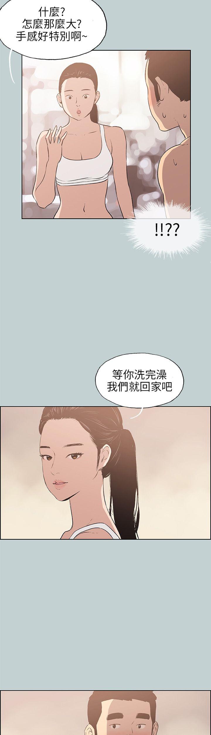 适合劈腿的好日子[h漫]韩漫全集-适合劈腿的好日子-第44話无删减无遮挡章节图片 