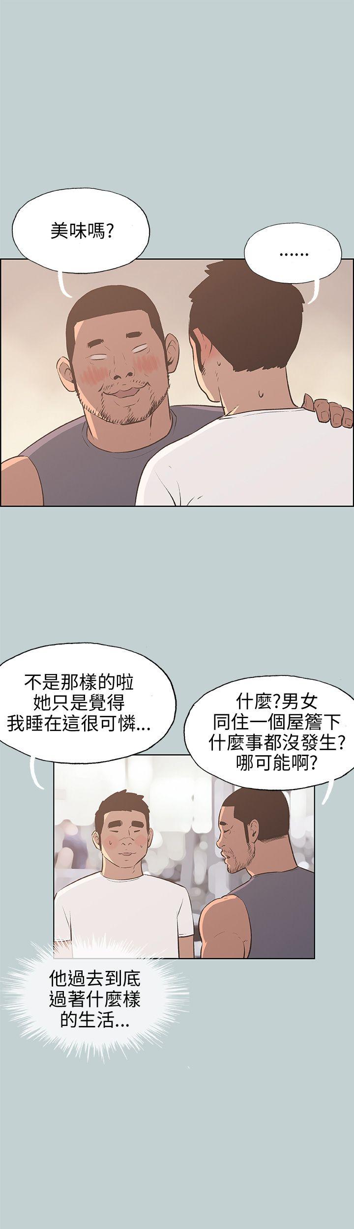 适合劈腿的好日子[h漫]韩漫全集-适合劈腿的好日子-第44話无删减无遮挡章节图片 