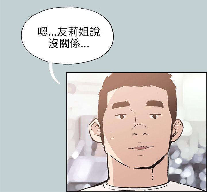 适合劈腿的好日子[h漫]韩漫全集-适合劈腿的好日子-第44話无删减无遮挡章节图片 