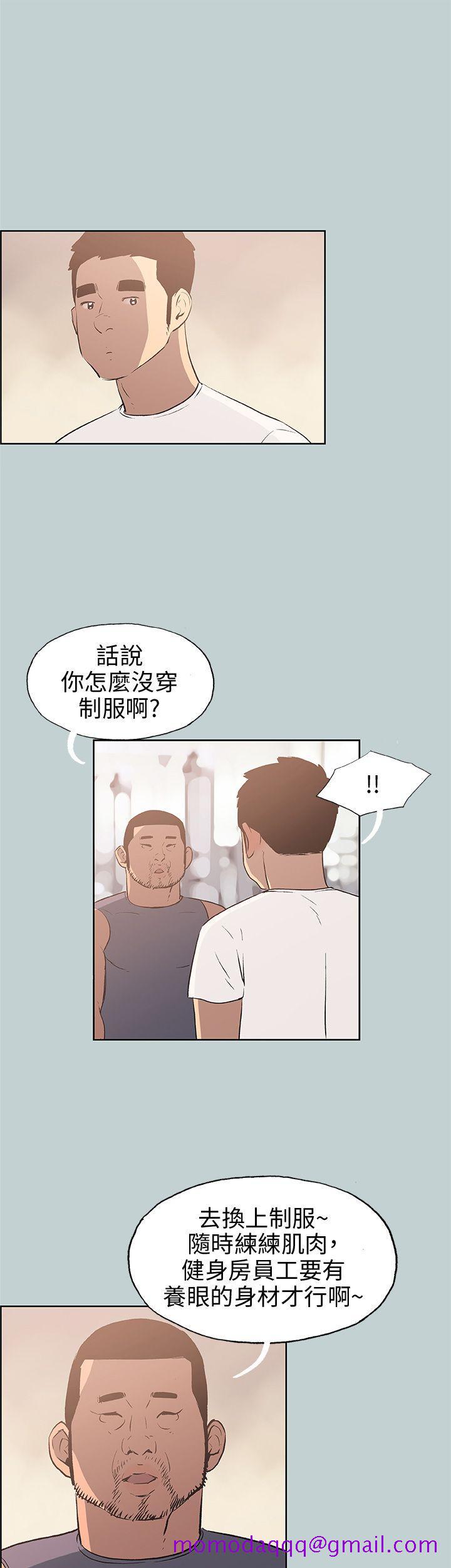 适合劈腿的好日子[h漫]韩漫全集-适合劈腿的好日子-第44話无删减无遮挡章节图片 