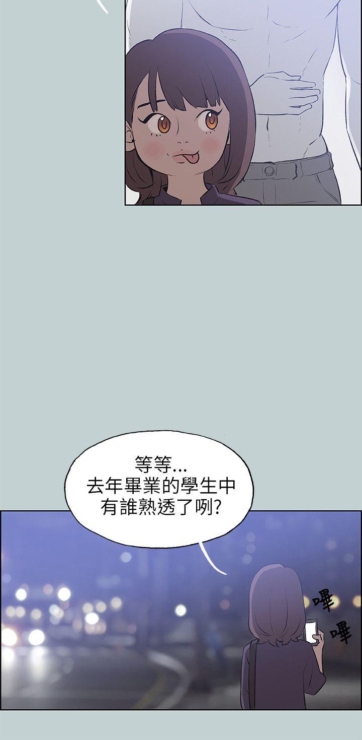 适合劈腿的好日子[抖漫]韩漫全集-適合劈腿的好日子-第45話无删减无遮挡章节图片 
