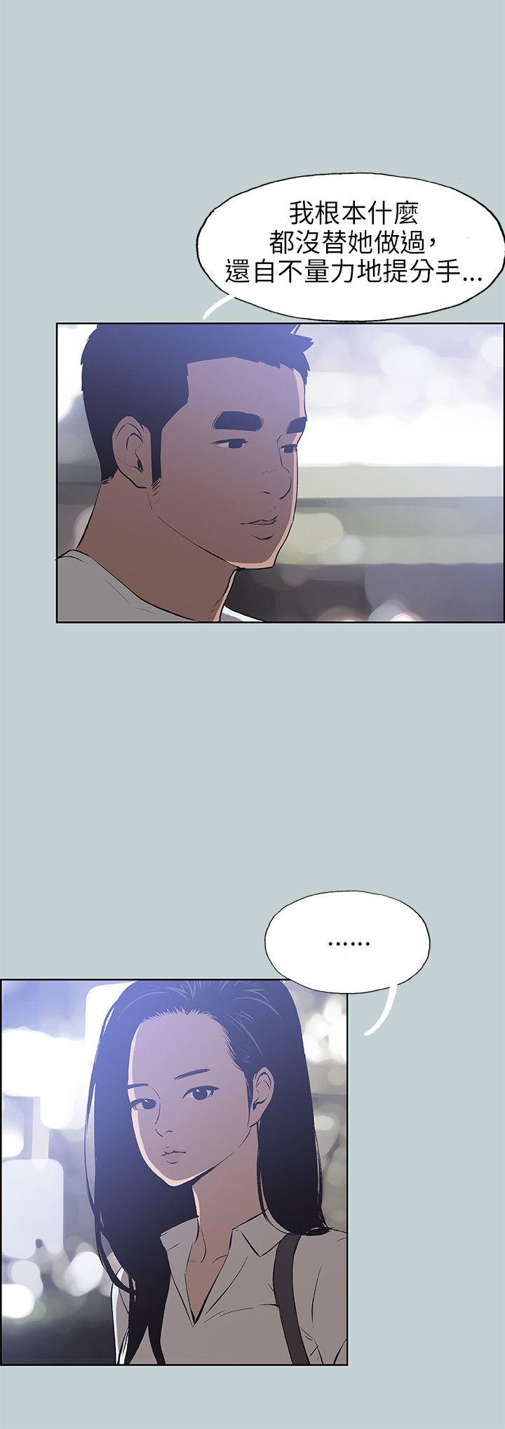 适合劈腿的好日子[抖漫]韩漫全集-適合劈腿的好日子-第45話无删减无遮挡章节图片 
