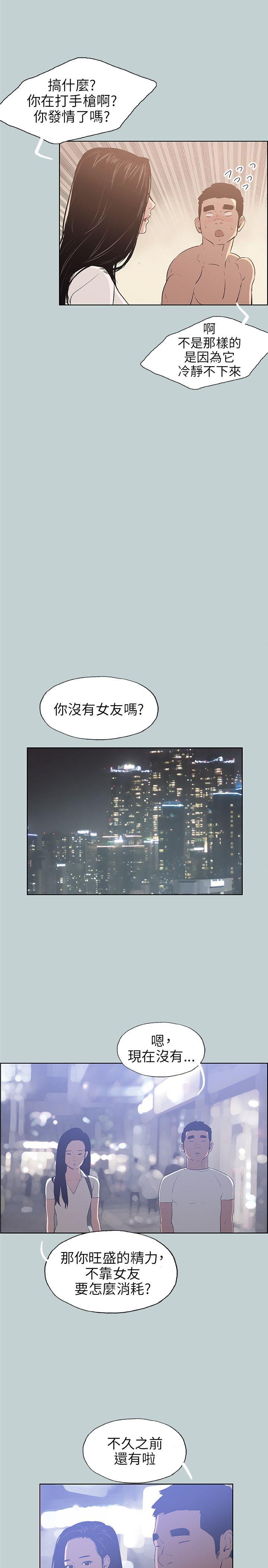 适合劈腿的好日子[抖漫]韩漫全集-適合劈腿的好日子-第45話无删减无遮挡章节图片 