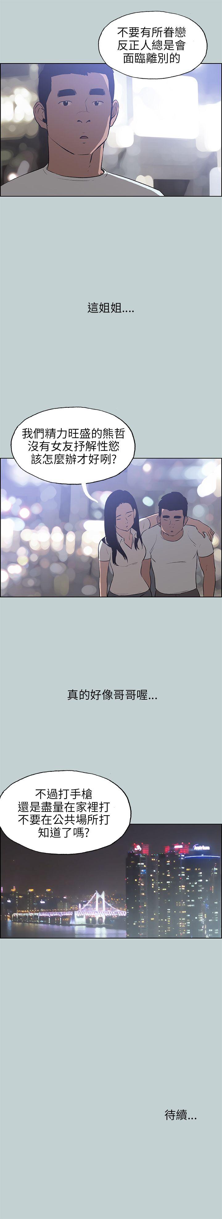 适合劈腿的好日子[抖漫]韩漫全集-適合劈腿的好日子-第45話无删减无遮挡章节图片 