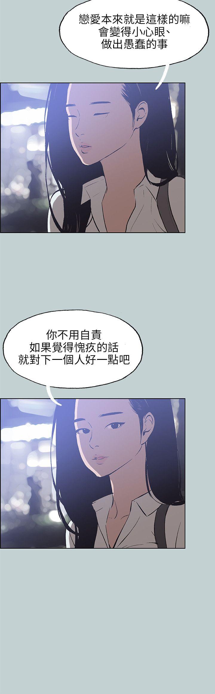 适合劈腿的好日子[抖漫]韩漫全集-適合劈腿的好日子-第45話无删减无遮挡章节图片 