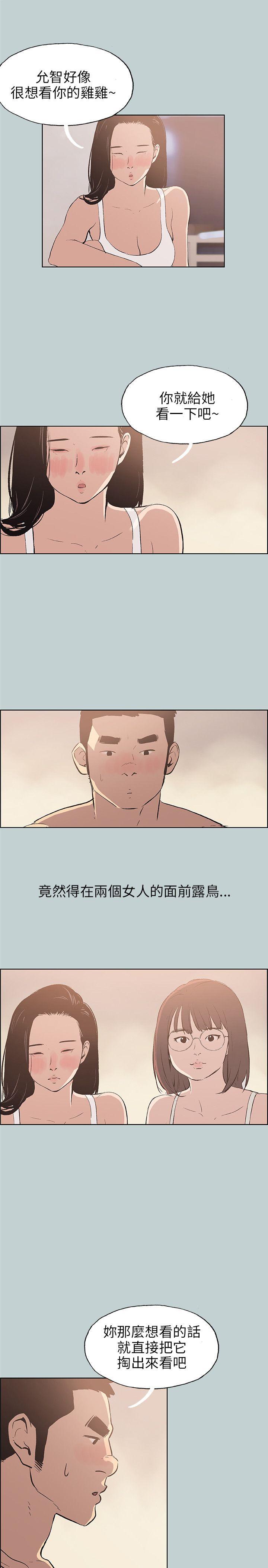 适合劈腿的好日子[抖漫]韩漫全集-適合劈腿的好日子-第46話无删减无遮挡章节图片 
