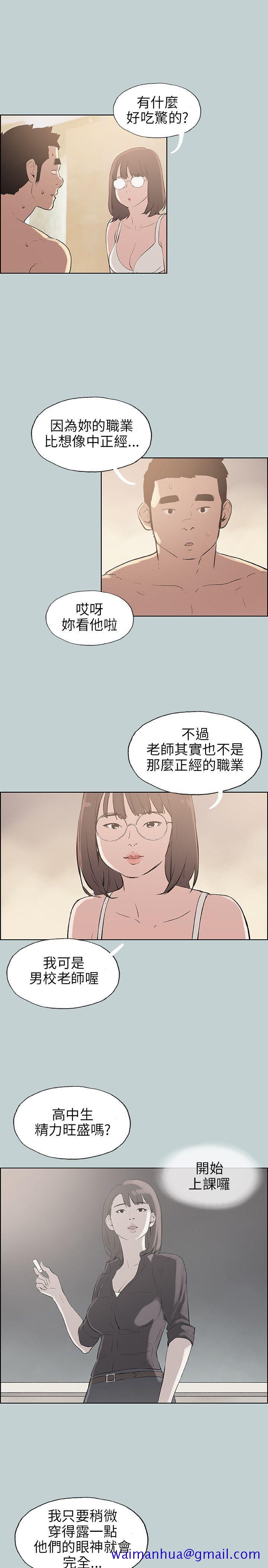 适合劈腿的好日子[抖漫]韩漫全集-適合劈腿的好日子-第46話无删减无遮挡章节图片 